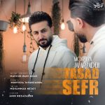 دانلود آهنگ بزن بارون  از مرتضی جعفرزاده