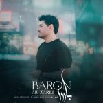دانلود آهنگ بارون از علی زارعی دانلود آهنگ بارون از علی زارعی