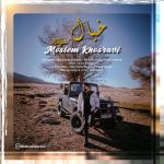 دانلود آهنگ خیال  از مسلم خسروی