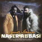 دانلود آهنگ سنگ صبور  از ناصر عباسی