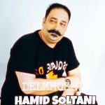 دانلود آهنگ دلخوشی از حمید سلطانی دانلود آهنگ دلخوشی از حمید سلطانی