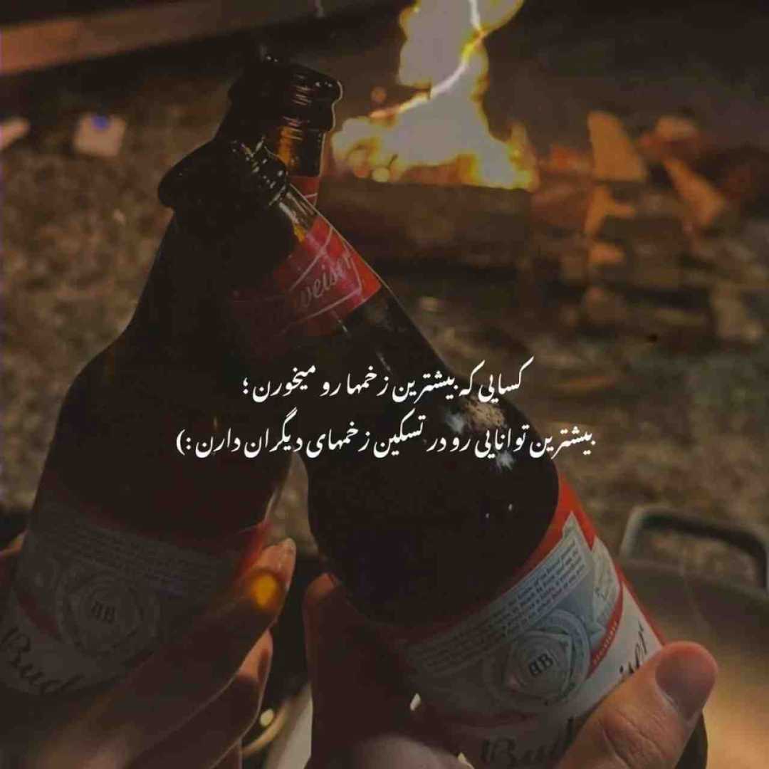 بالاتر از سیاهی بخت منه