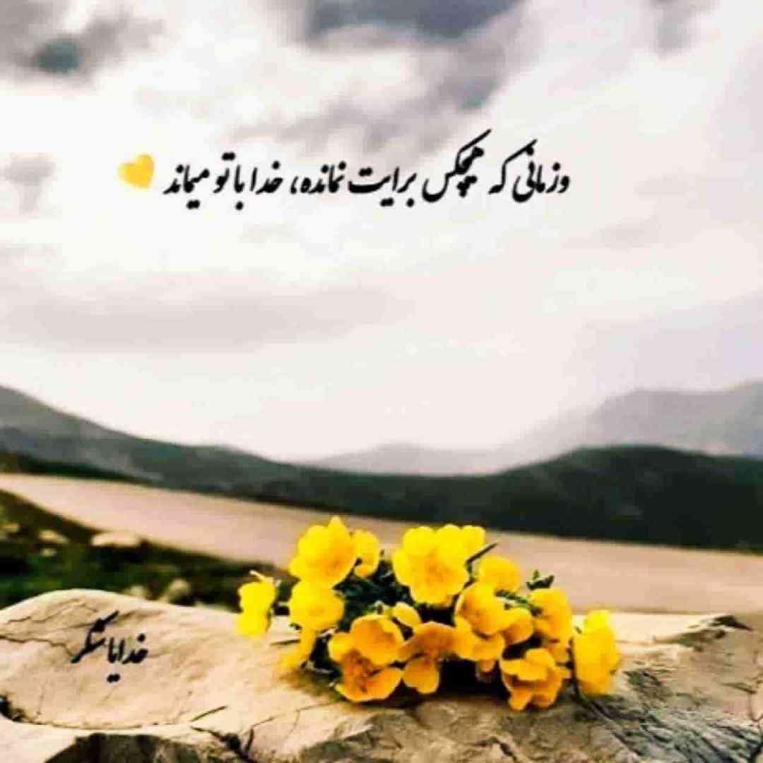 اما تو باور کن مرا ( محلی )