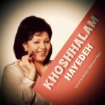 دانلود آهنگ خوشحالم از هایده « ساخت هوش مصنوعی » دانلود آهنگ خوشحالم از هایده « ساخت هوش مصنوعی »