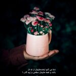 دانلود آهنگ جدید بر اون دستان نازش ساعت برنده