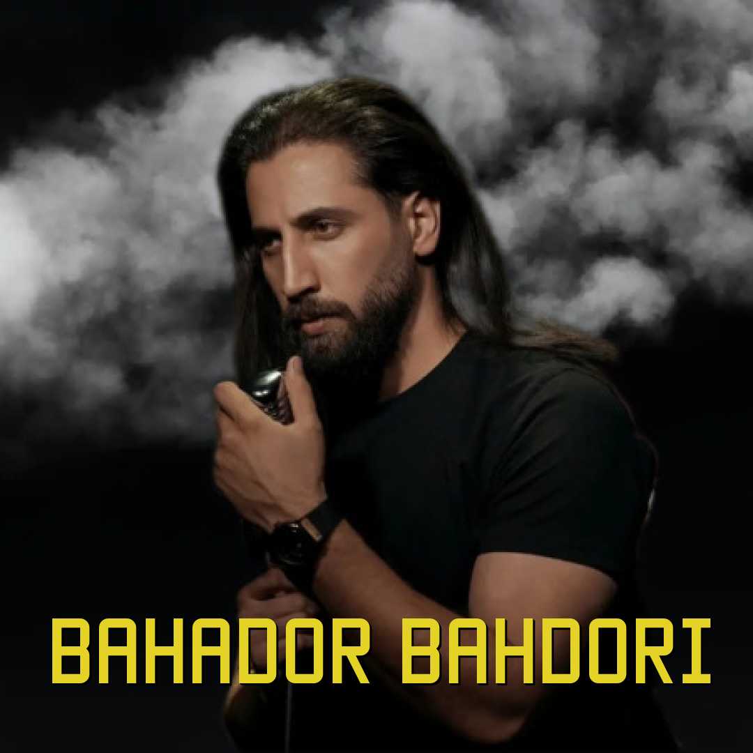 بهادر بهادرى عاشق هرمی شدم یکی آمد تو زندگیش