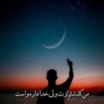 دانلود آهنگ جدید غروب غربت و غم