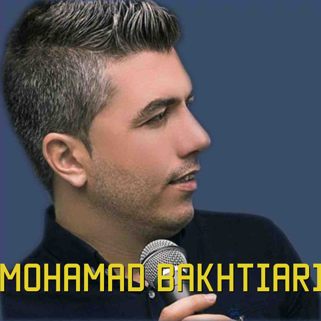 محمد بختیاری هفتاد روزه که من از تو خبر ندارم