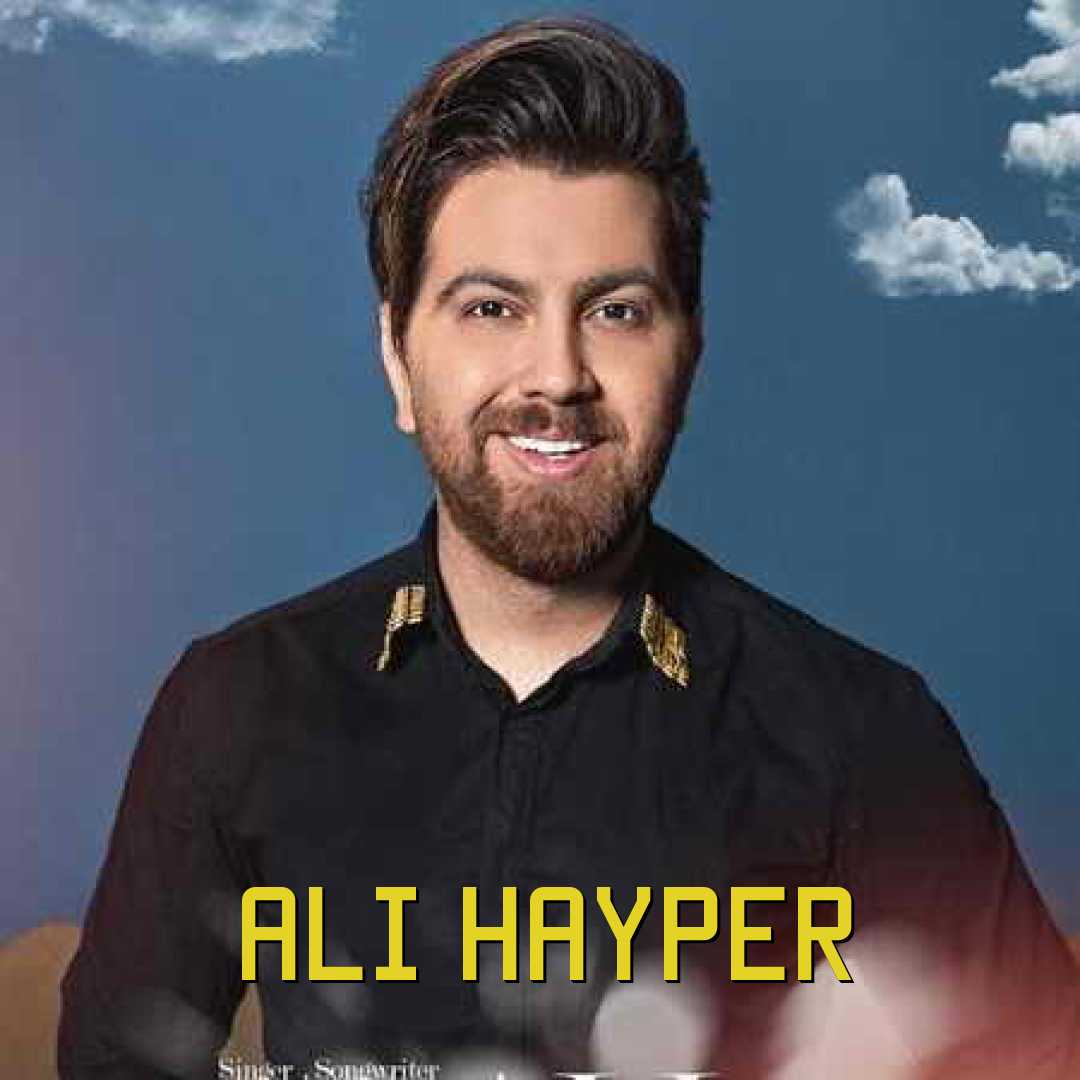علی هایپر دختر دهه شصتی بگو عشق کی هستی