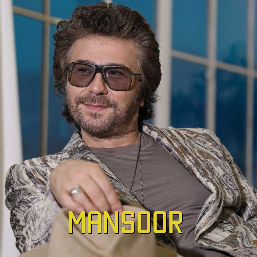 منصور منو ببخش