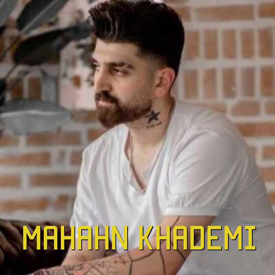 ماهان خادمی جنگه جنگه