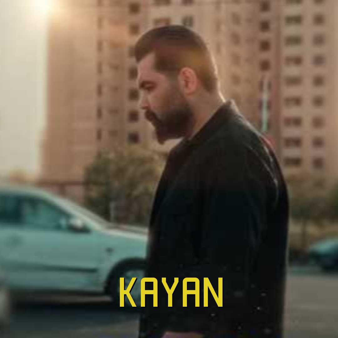 کیم اینانار