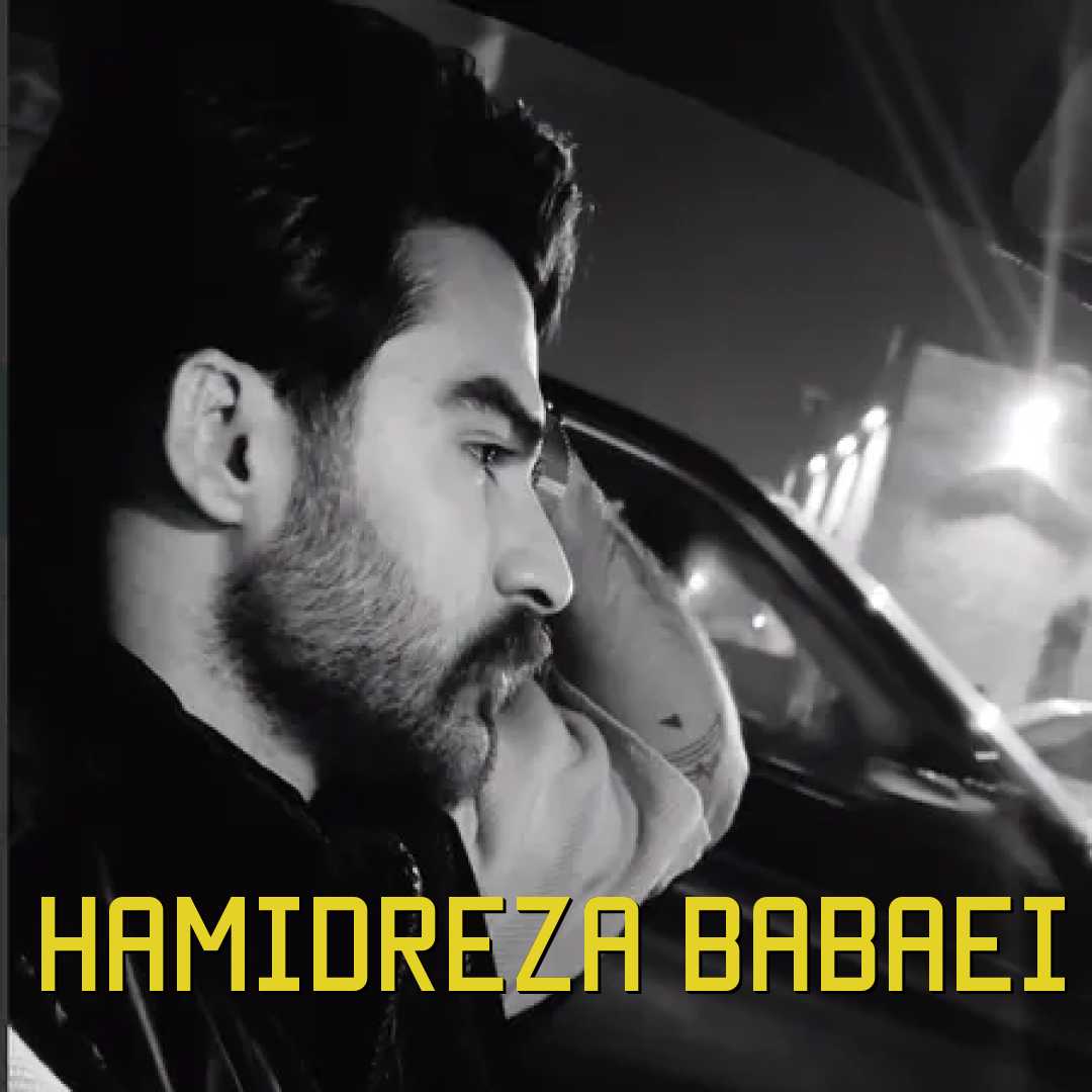 حمیدرضا بابایی امشو پرستاریم کو شاید به فردا نرسم