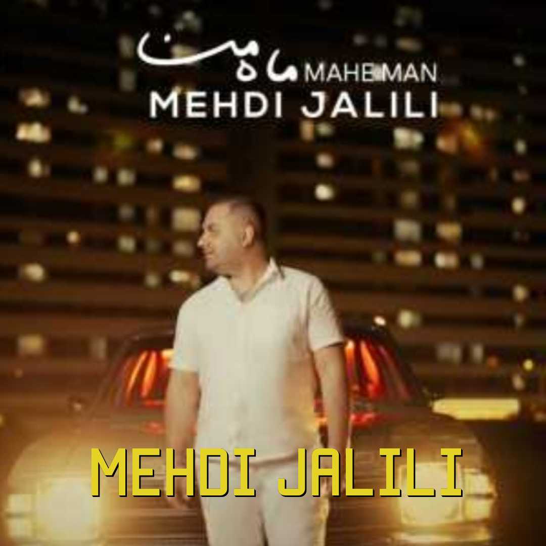 ماه من