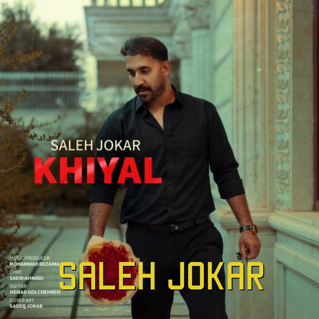 خیال