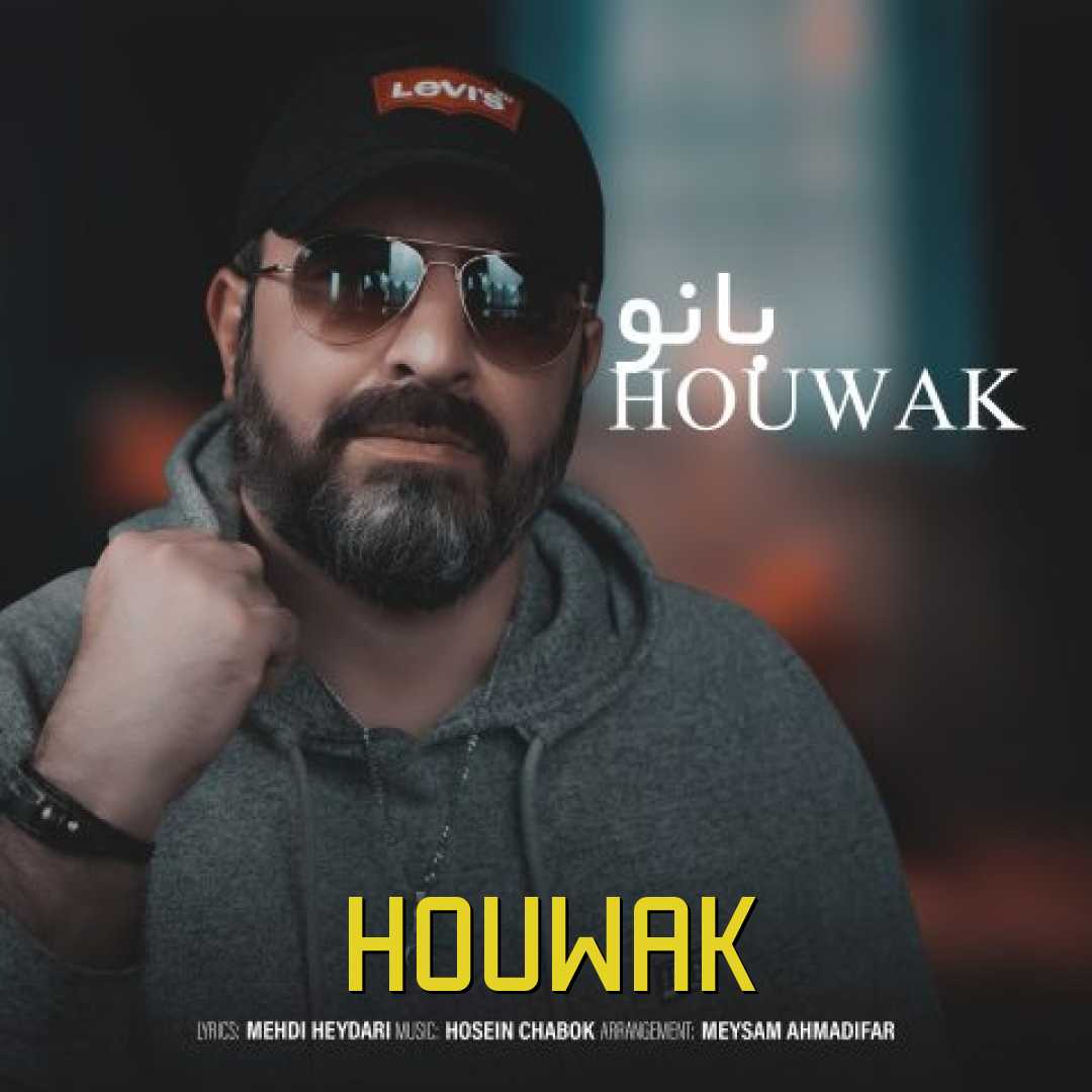 بانو
