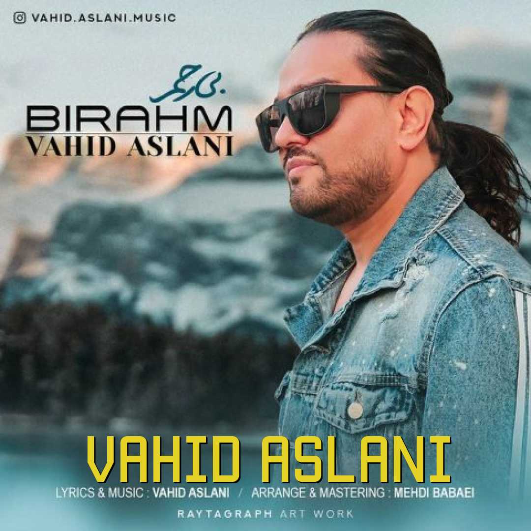 بی رحم