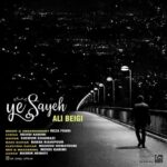 دانلود آهنگ یه سایه از علی بیگی دانلود آهنگ یه سایه از علی بیگی