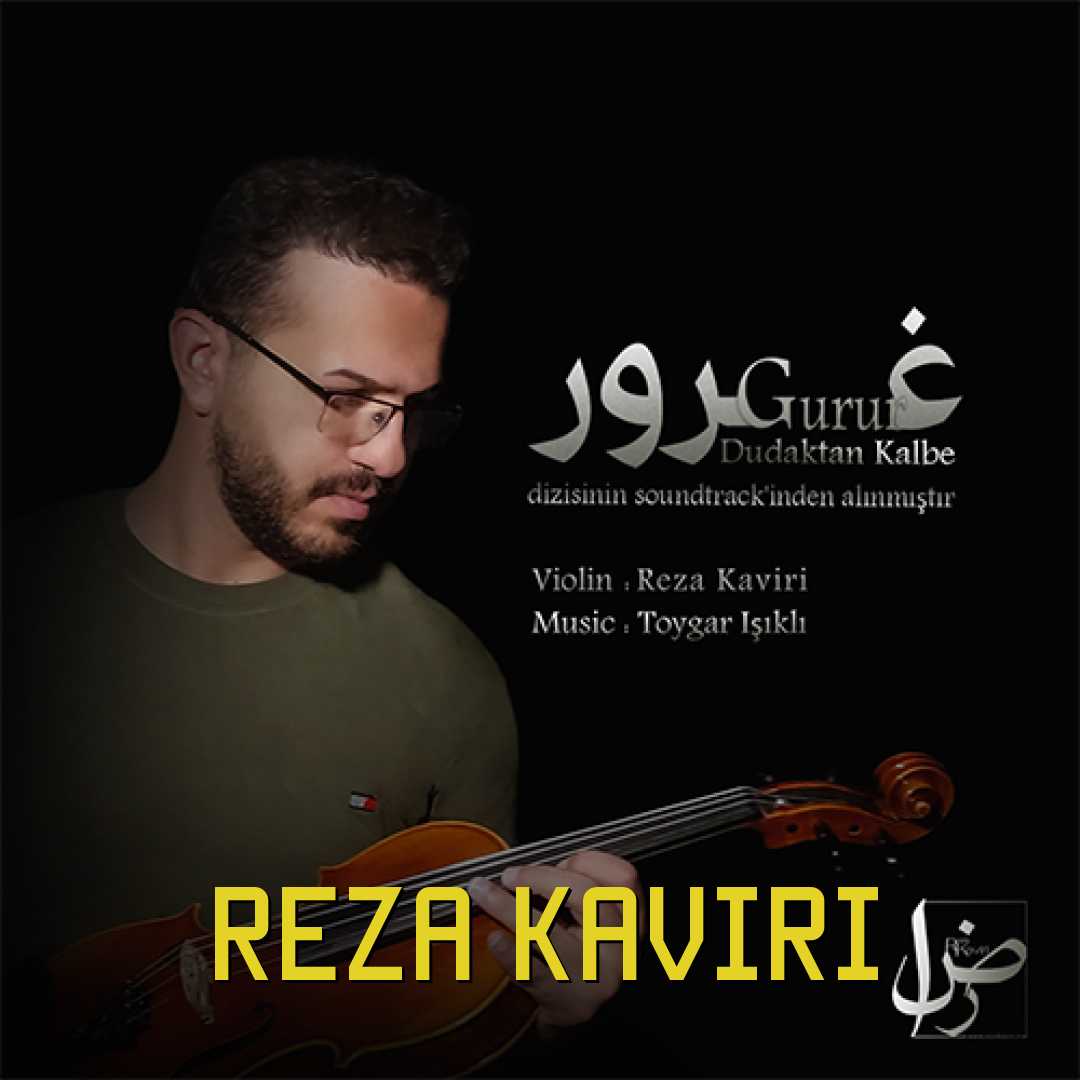 غرور