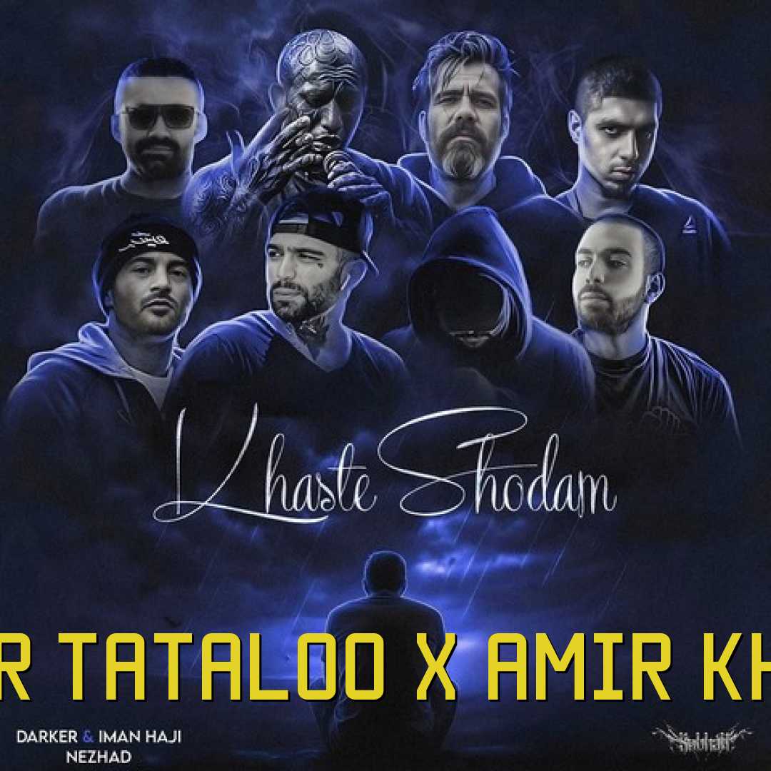 رپ علی سورنا و حصین و بهرام و امیر تتلو و امیر خلوت و یاس و رضا پیشرو و مسلک خسته شدم