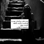 دانلود ریمیکس رپ امیر خلوت و مهدی دلداده چقدر گفتم با من بمون از ادما سیرم