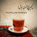 دانلود آهنگ جدید خاطراتت اینجا روبرومه