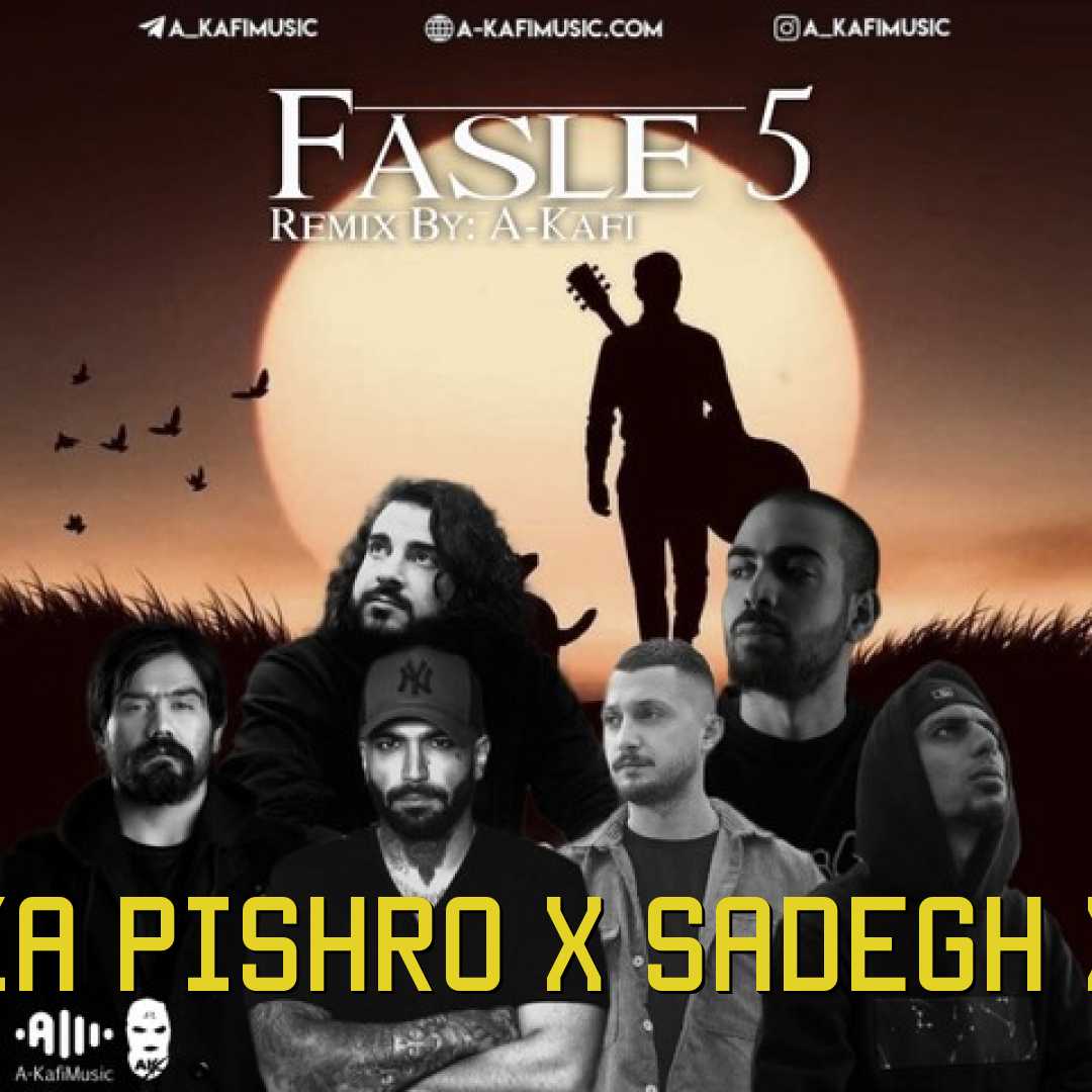 رپ شایع و حصین و رضا پیشرو و صادق و علی سورنا و بهرام فصل 5