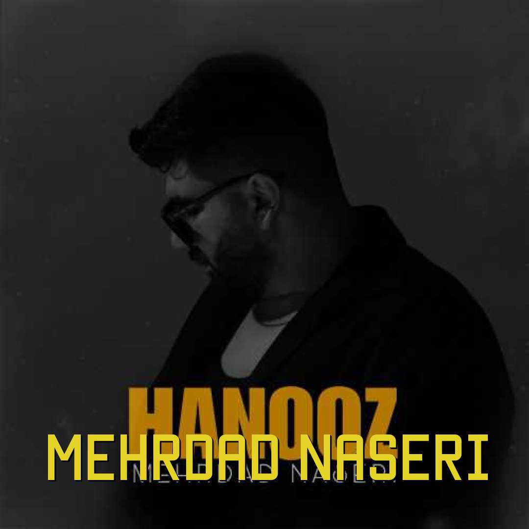 هنوز