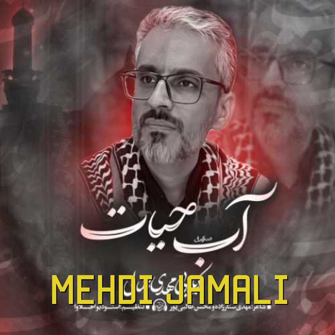 آب حیات