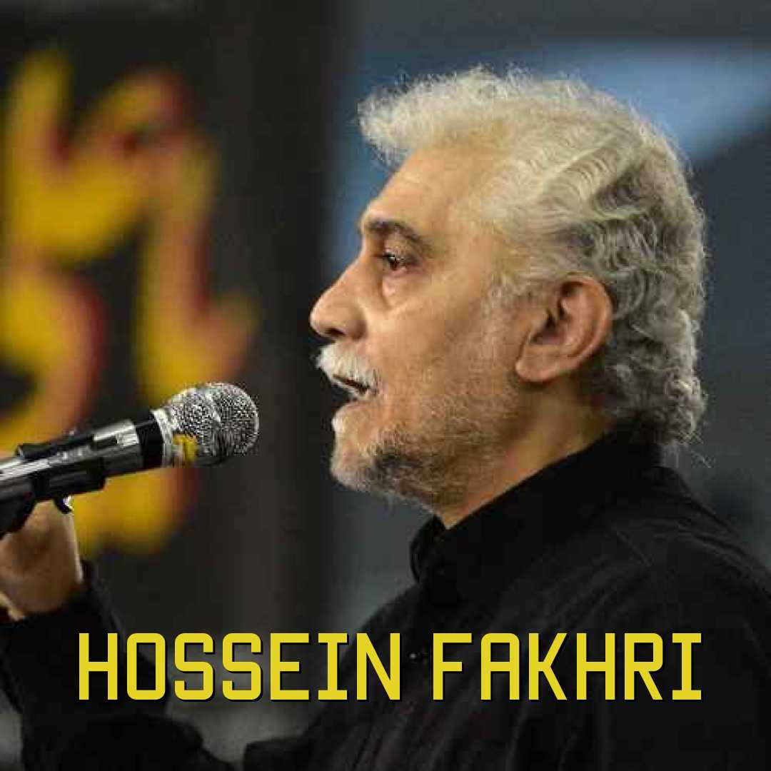 حسین فخری خنجر بر تار حنجر دشنه بر لب تشنه
