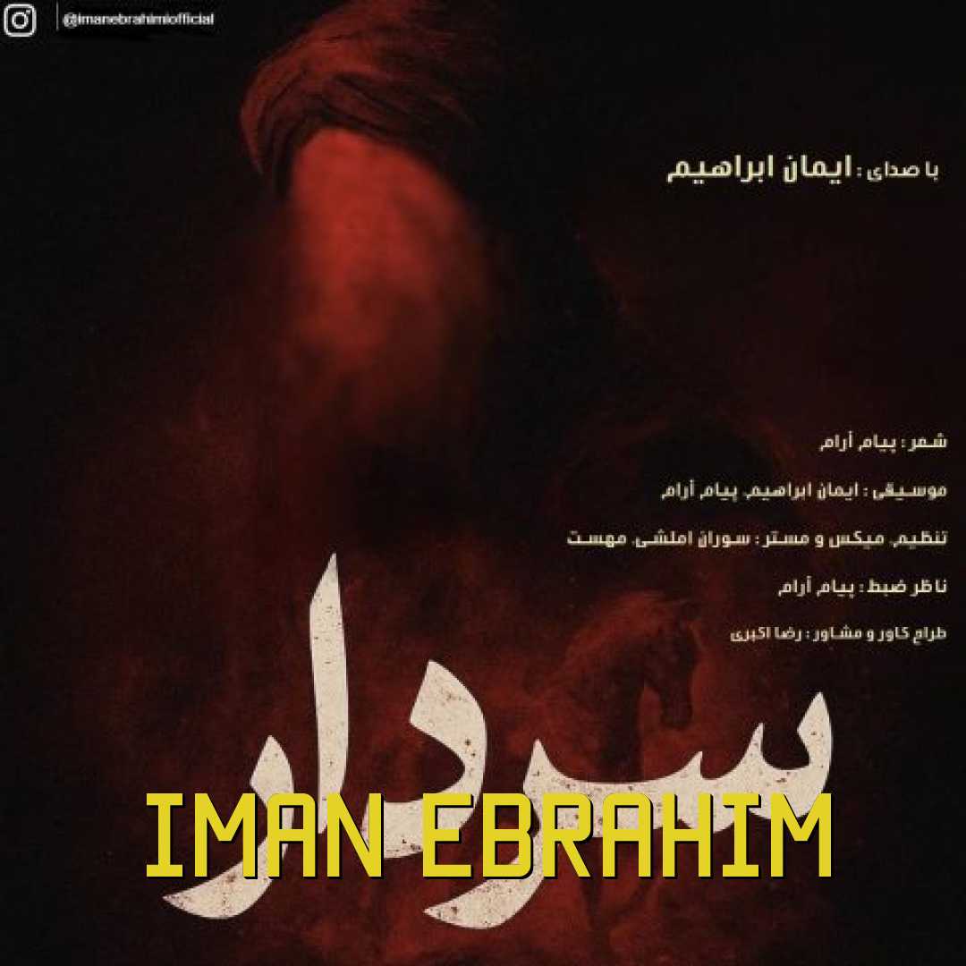 سردار