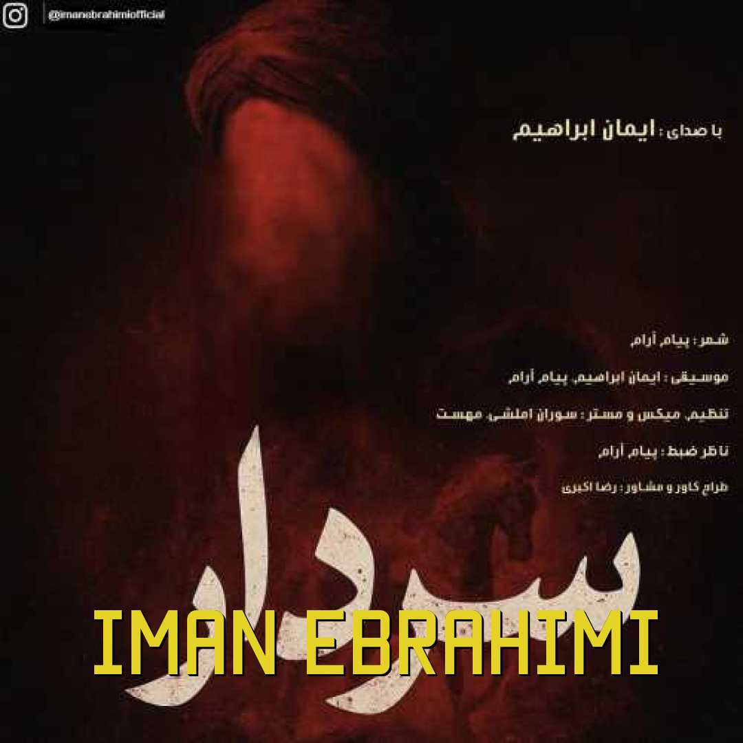 سردار