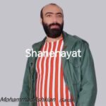 دانلود آهنگ شانه هایت از محمد اشکیان (سردار)