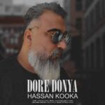 دانلود آهنگ دور دنیا از حسن کوکا