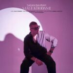 دانلود آهنگ مال خودمی از ساسان بهرام