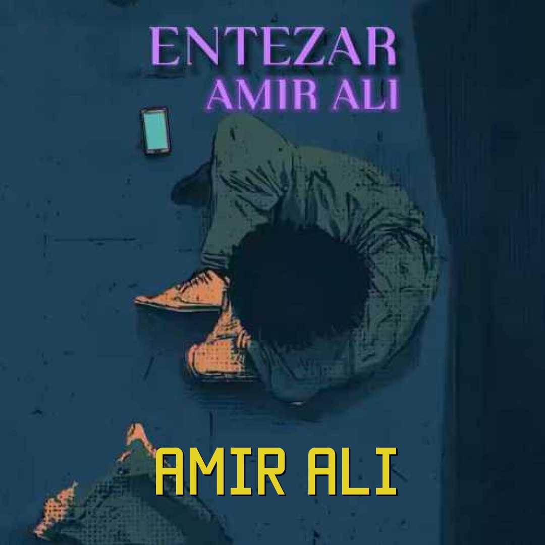 امیر علی انتظار