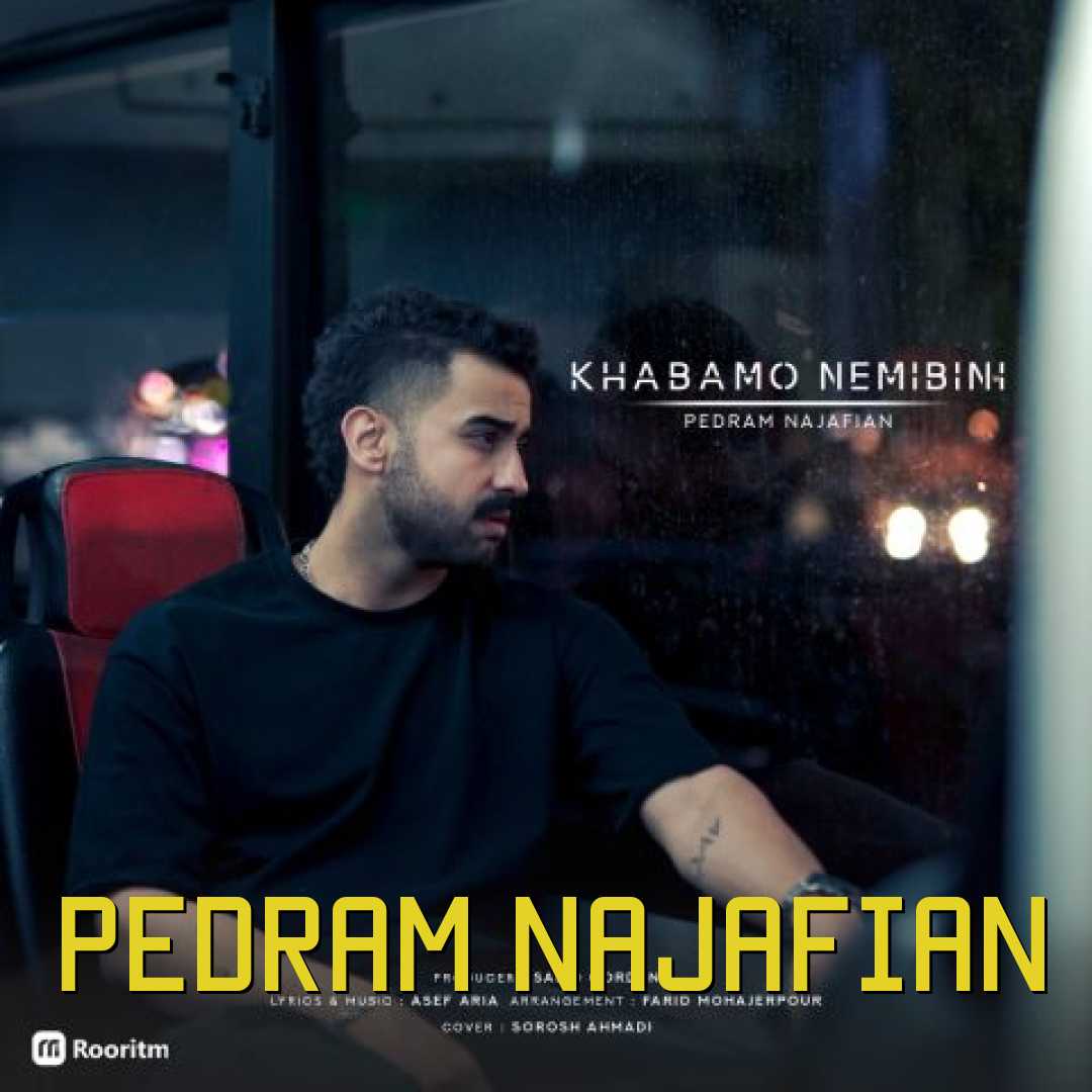 پدرام نجفیان خوابمو نمیبینی