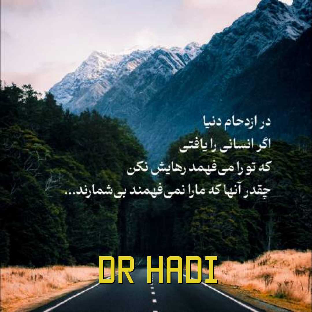 دکتر هادی قریشی و فرهاد بهرامی شام ایرانی (تیتراژ)