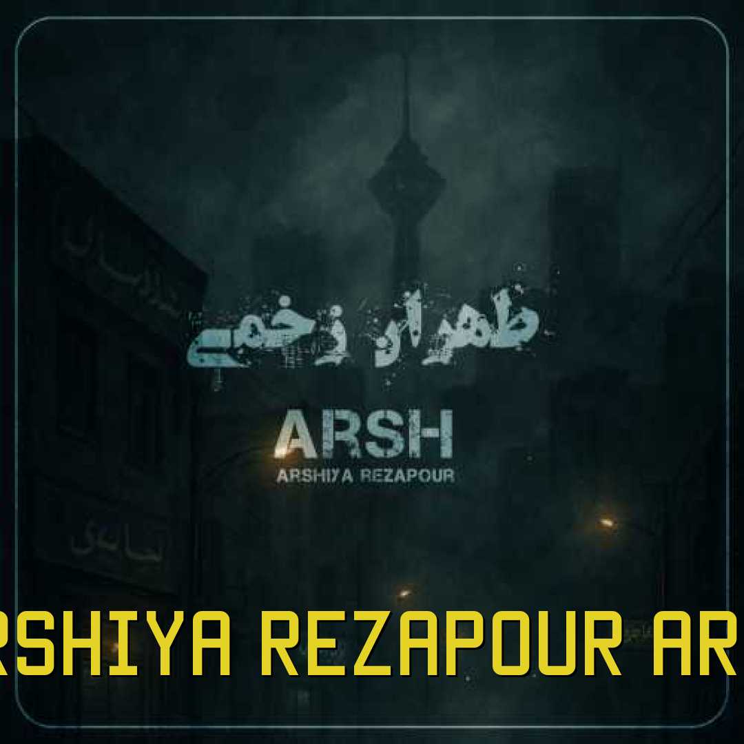 عرشیا رضاپور (عرش) طهران زخمی