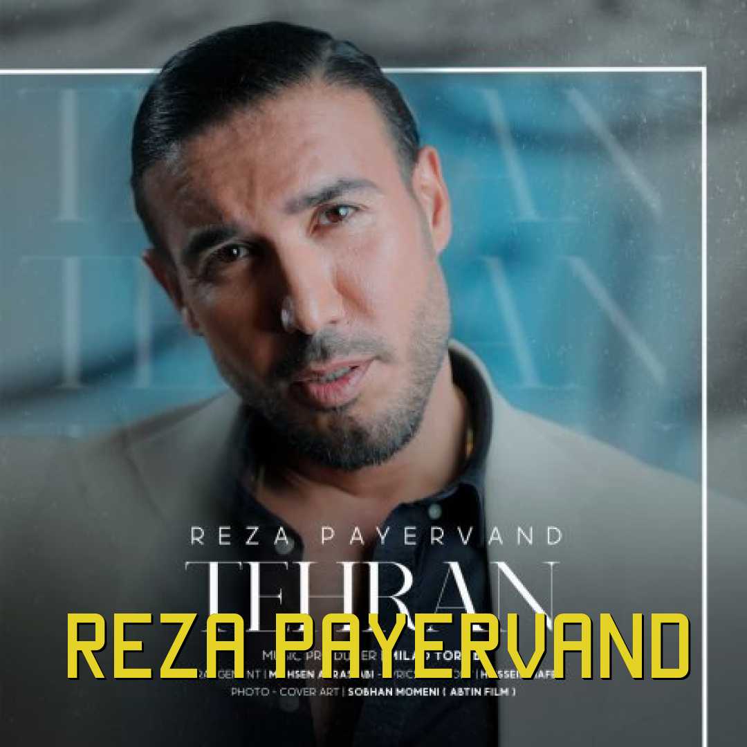 رضا پایروند تهران