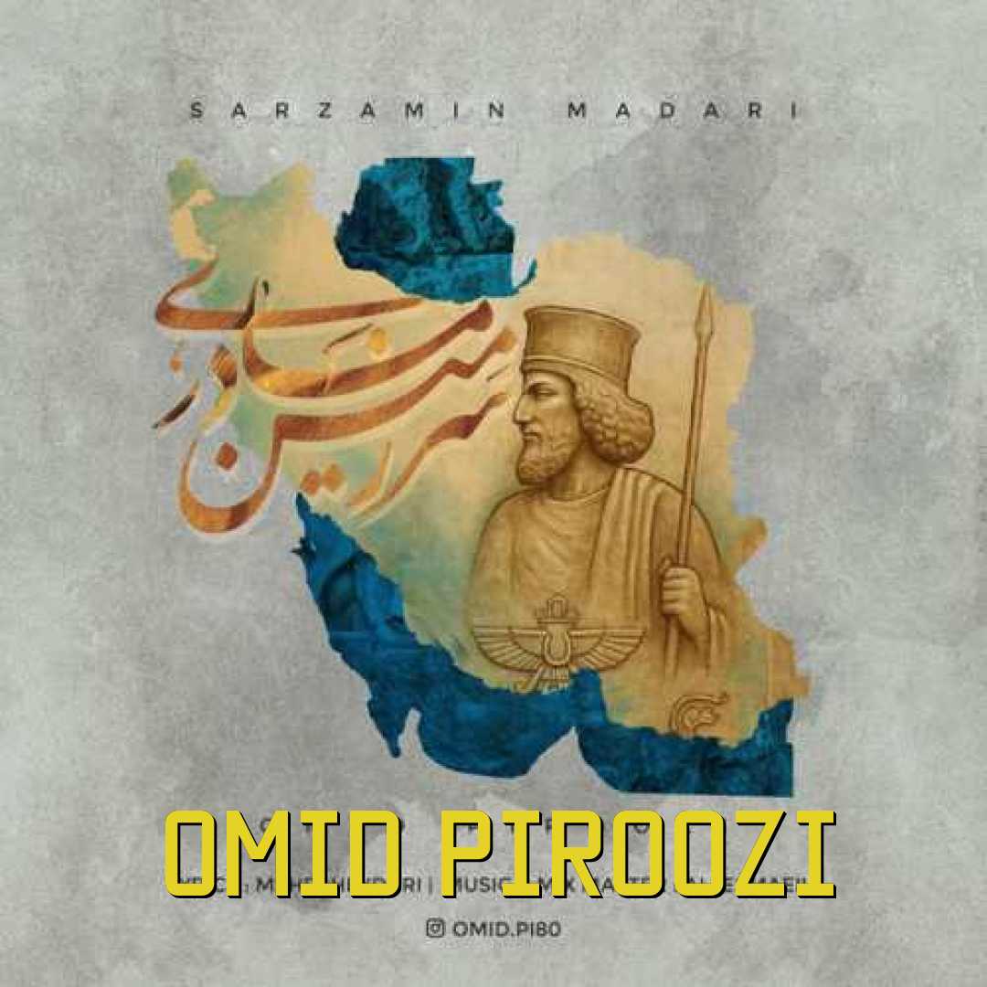 امید پیروزی سرزمین مادری