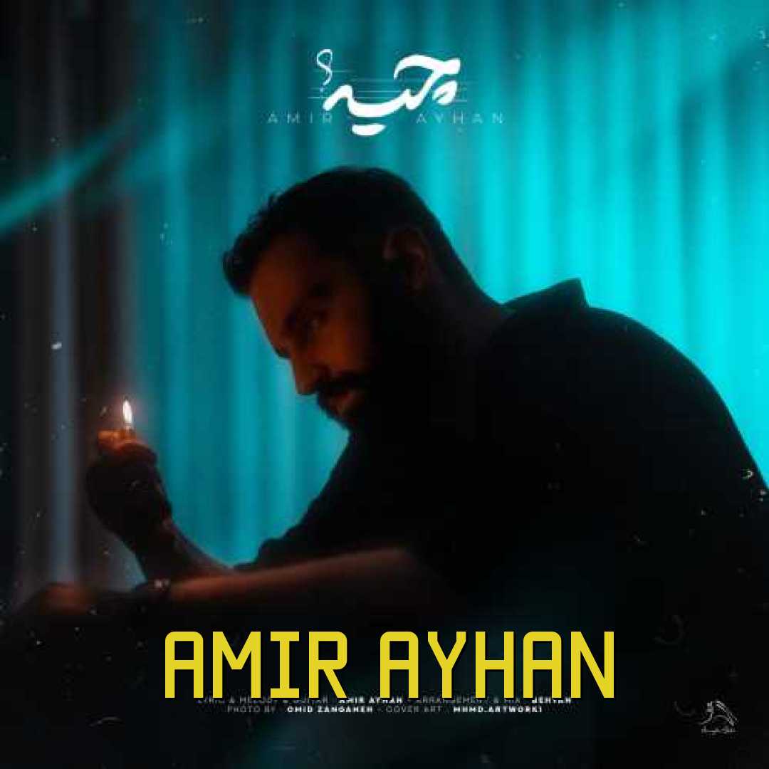 امیر آیهان چیه