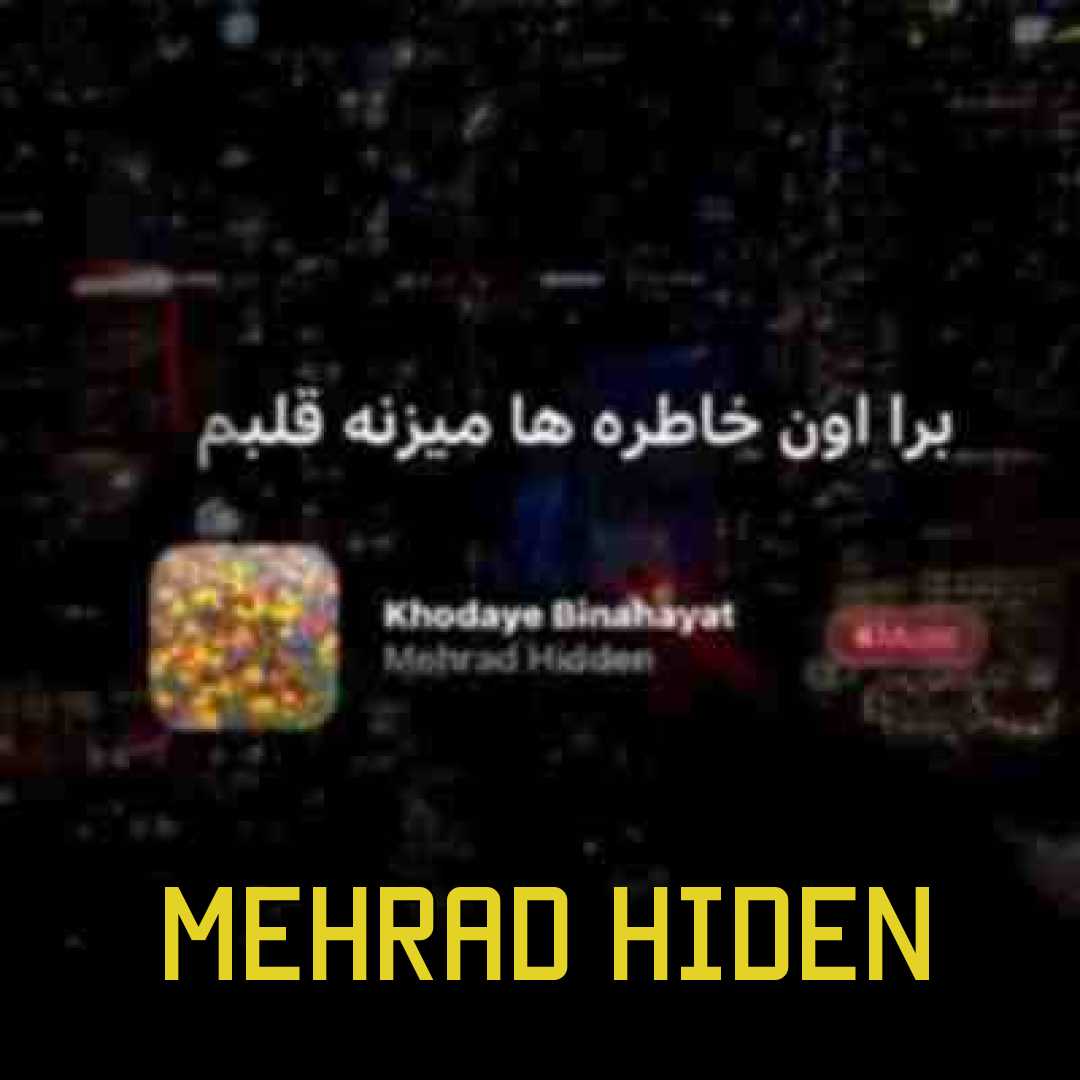 مهراد هیدن برا اون خاطره ها میزنه قلبم