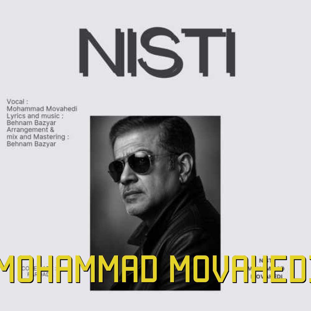 محمد موحدی نیستی