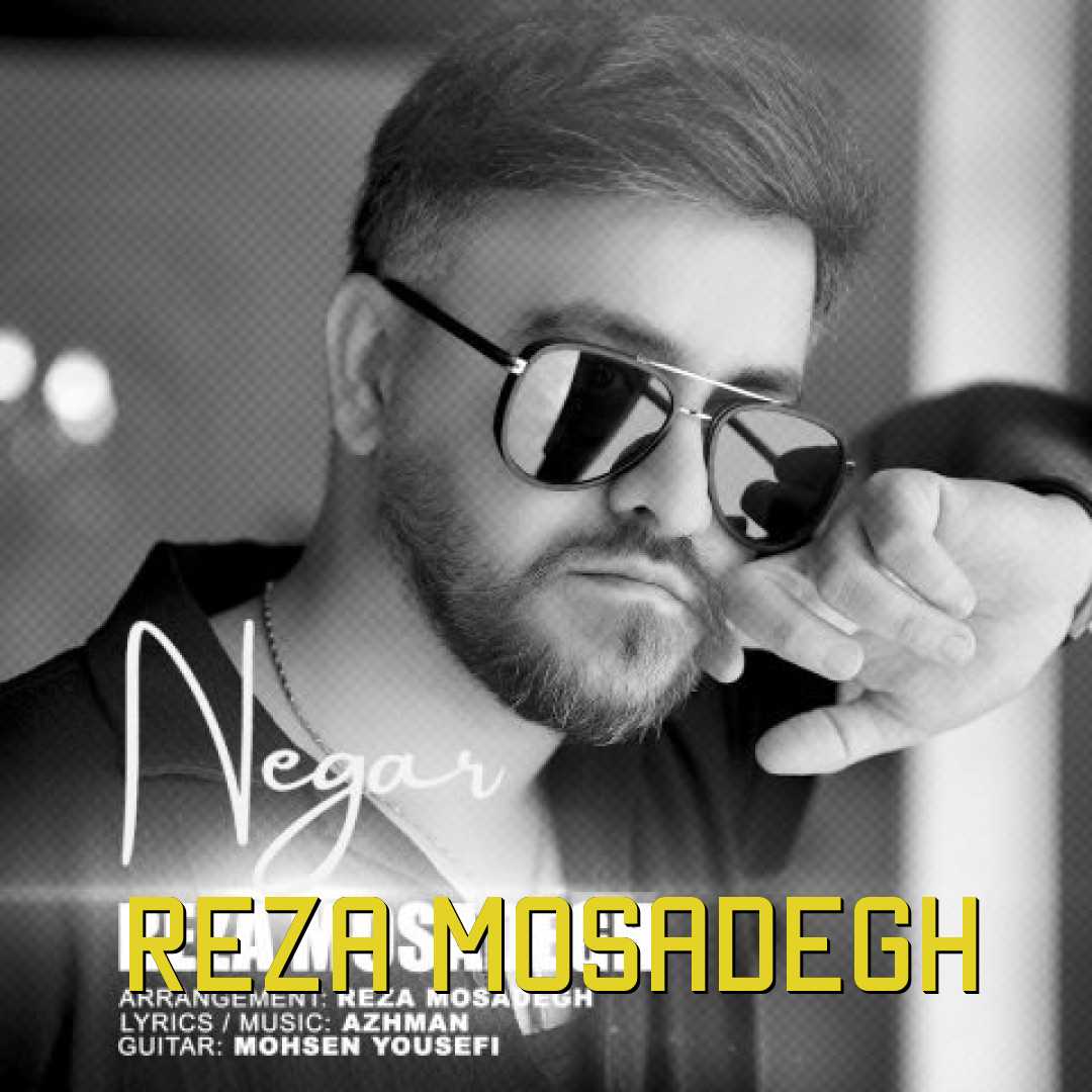 رضا مصدق نگار