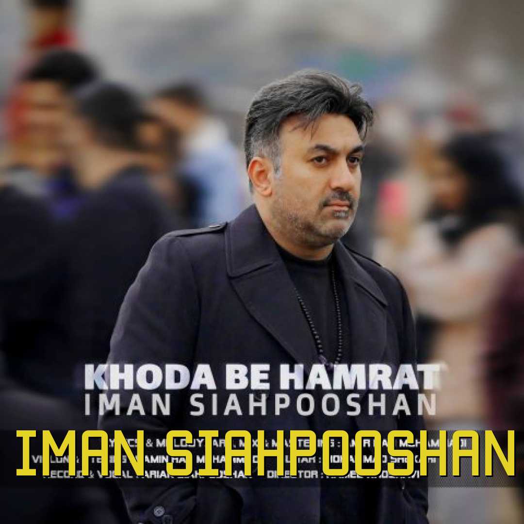 ایمان سیاهپوشان خدا به همرات