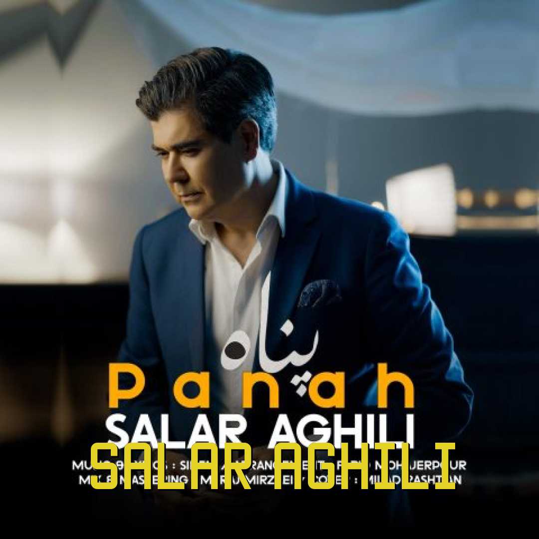 سالار عقیلی پناه