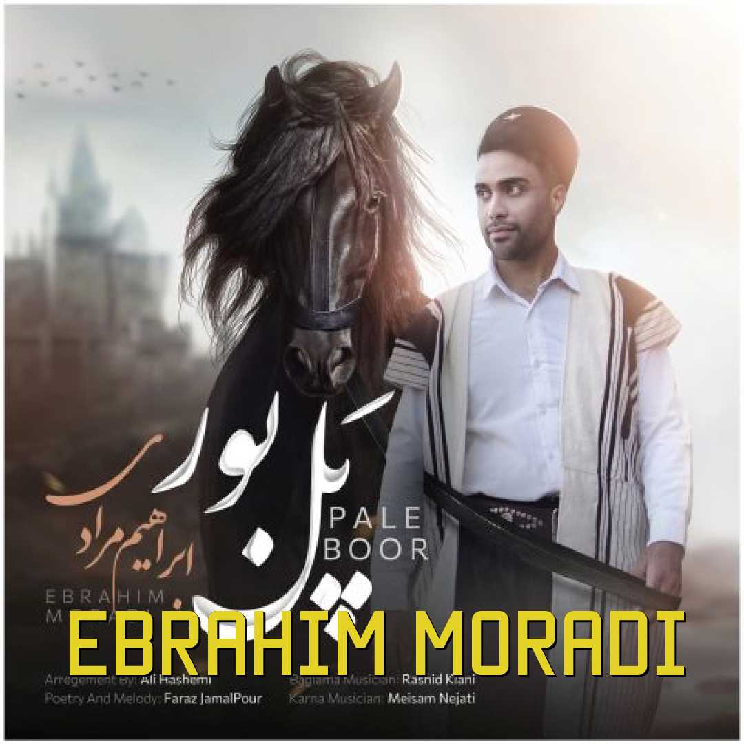 ابراهیم مرادی پل بور