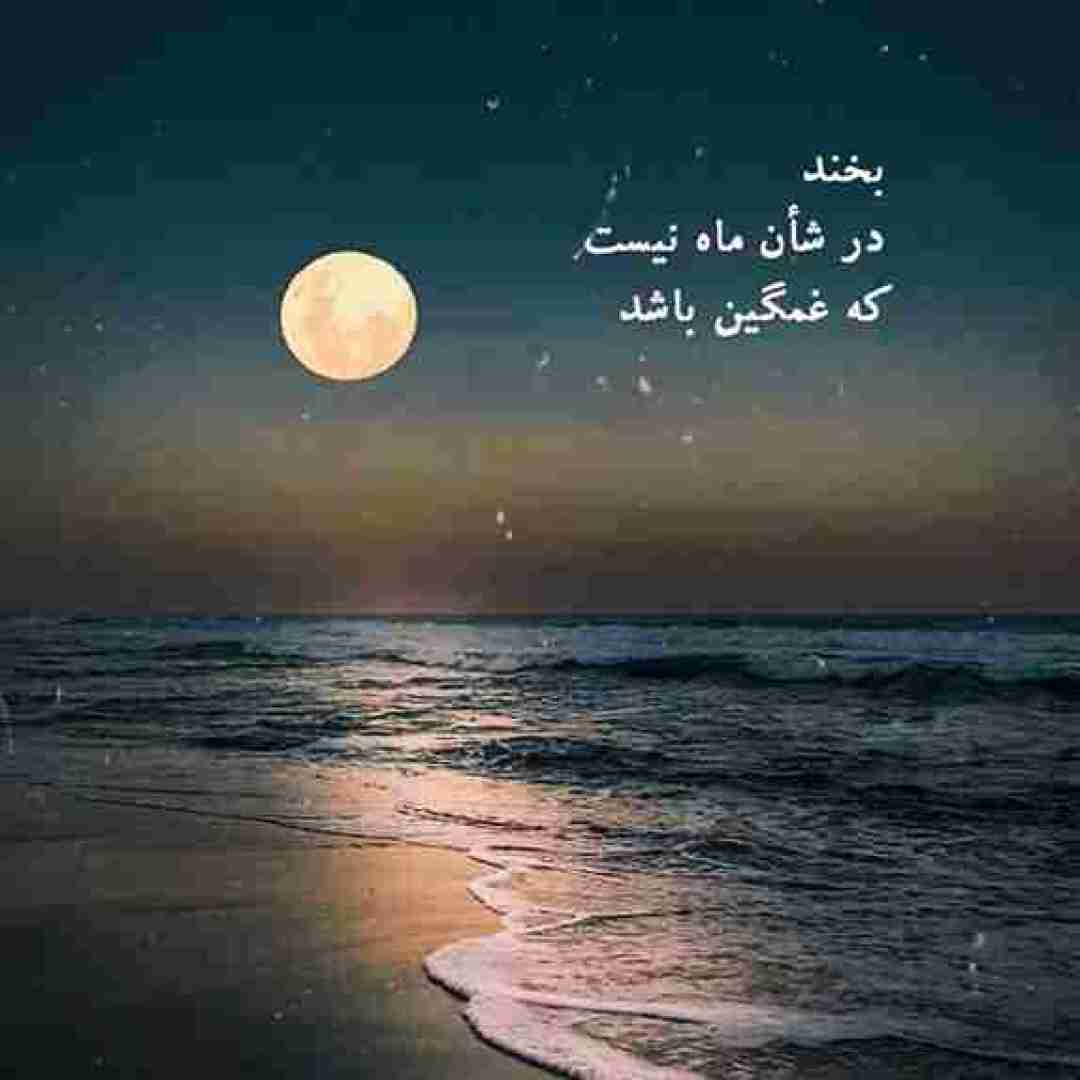 اخه چجوری دل میکنی از من