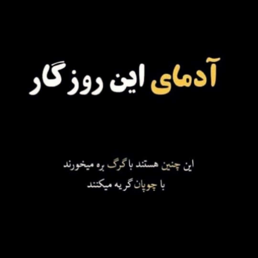 بگو هنوزم داری گردنبندو
